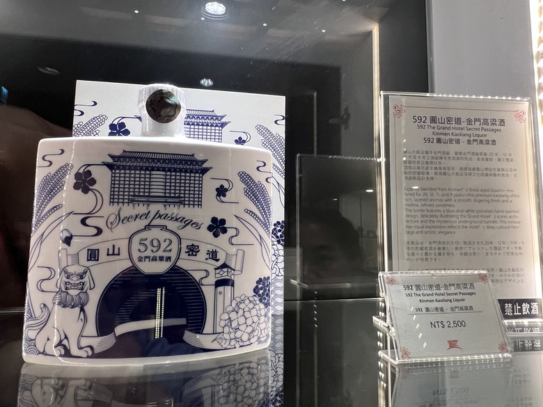 圓山密道遊
