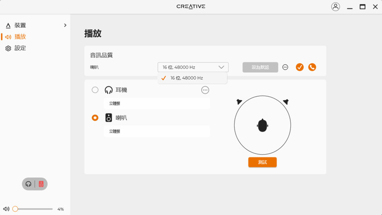 【開箱簡測】Creative Sound Blaster GS5 開箱簡介