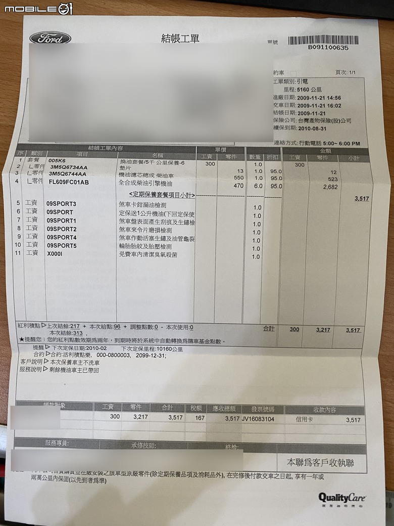 開十五年柴油車要花多少錢?