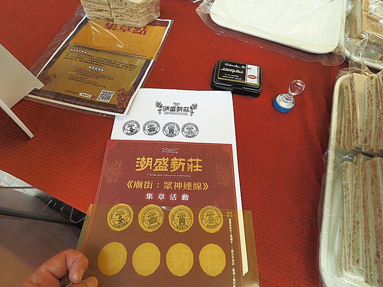 帶領探訪新莊故事 之 2025潮盛新莊活動 —《廟街:眾神連線》集章散策 與 《祭典中的ㄈㄨˊ碼》特展