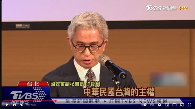 國號哪時改了，政府官員講出中華民國都要急忙改口中華民國台灣??不要臉的民進黨政府