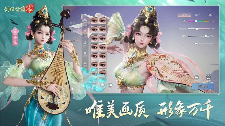 《劍俠情緣·零》 5月29日 正式上線 西山居推出 劍俠情緣經典續作 3DMMO 手遊 | 遊戲代言人：李若彤 | 重回當年的劍俠江湖 傳承劍俠端遊時代的玩法 幫會兄弟集結團戰 野外BOSS