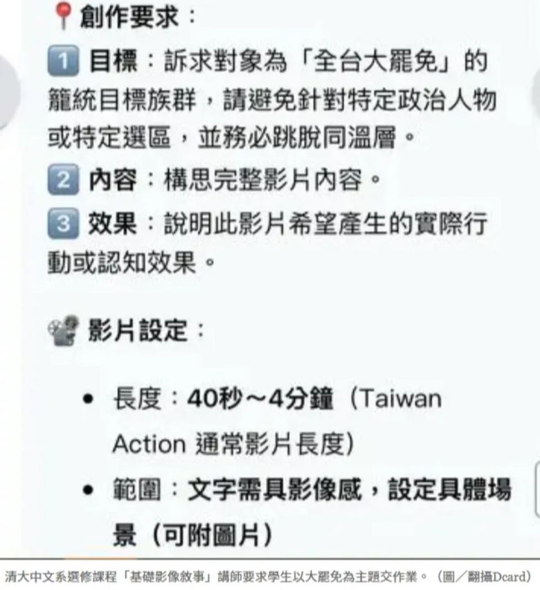 沃草～政治離開校園這麼難嗎？當初民進黨不是喊得很大聲？