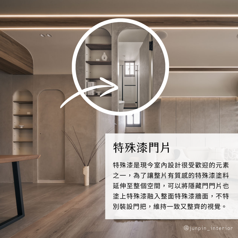 5個常見的隱藏門設計造型與規劃