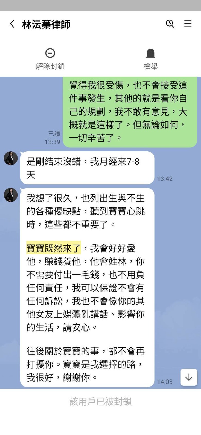 呂秋遠滿血回歸 控女方設局：主動找我做愛
