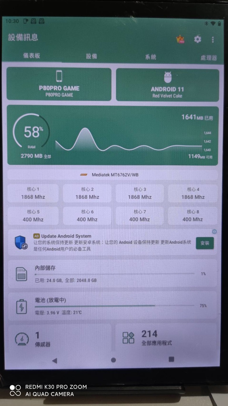 在蝦皮買到假平板了～