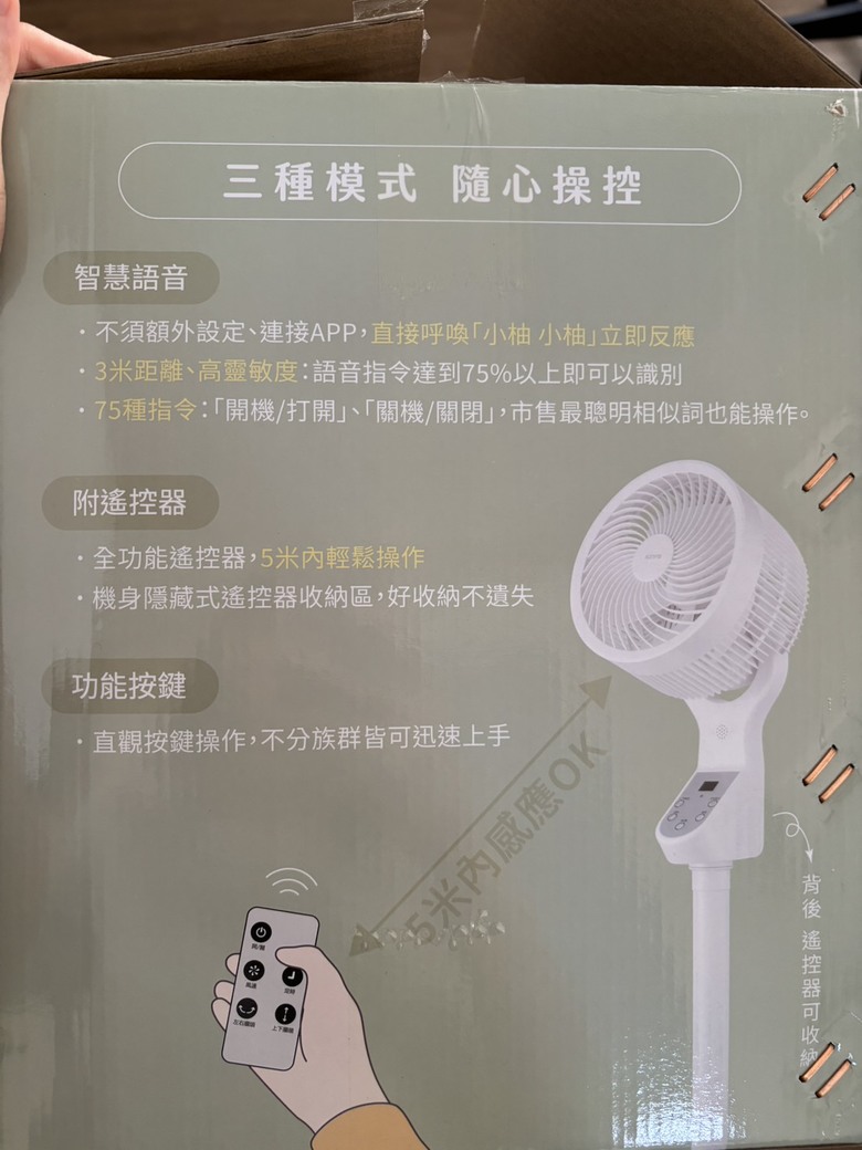 [開箱] KINYO語音循環電風扇，真的不錯用!