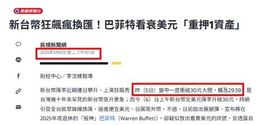 這種程度的報導不需要大學畢業