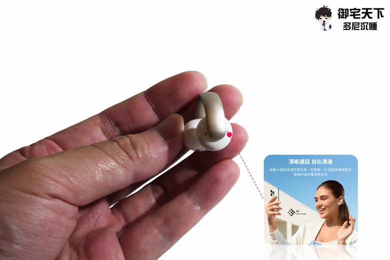 點我看大圖 開箱|soundcore AeroClip 開放式藍牙耳夾耳機 - 不入耳的舒適聆聽,渾厚有力氣傳導之作!