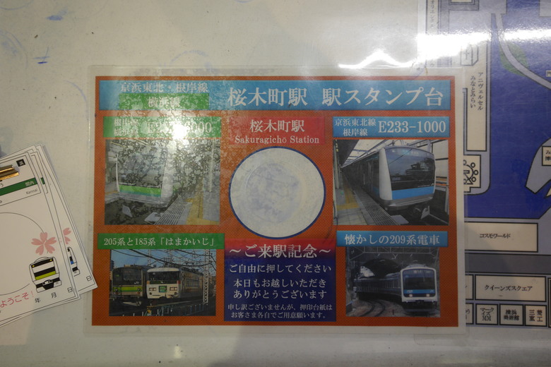 日本鐵道的起源地 櫻木町站