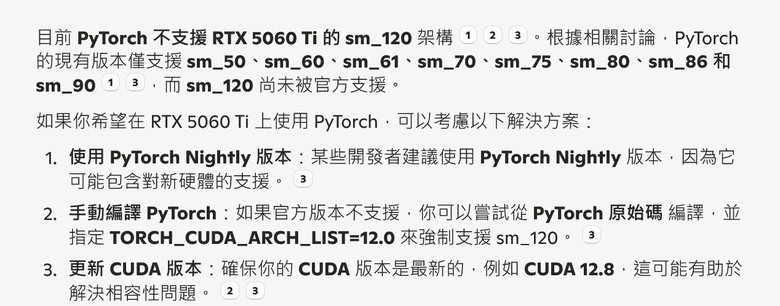 請問5060 Ti 16G的顯卡跑ComfyUI的問題