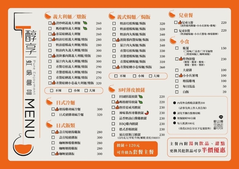 咖啡+甜點=剛剛好的幸福感!新北中和醇享虹吸咖啡一喝成主顧