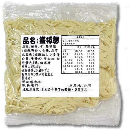 請問用油麵來做沙茶素炒麵需要將油麵先煮燙過後在來炒嗎