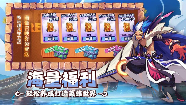 《超凡守衛戰》 5月9日 開啟測試 東西方神話角色 塔防+卡牌 熱血闖關 | 豐富的神話角色 精美的遊戲場景 超強BOSS戰 | 禮包碼、兌換碼、虛寶碼 | 二次元美漫風格 陣營光環自由搭配