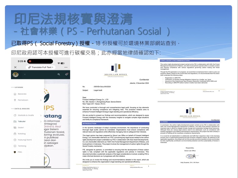 台灣第一起國際級碳權詐騙！丟臉丟到聯合國UNFCCC COP28!