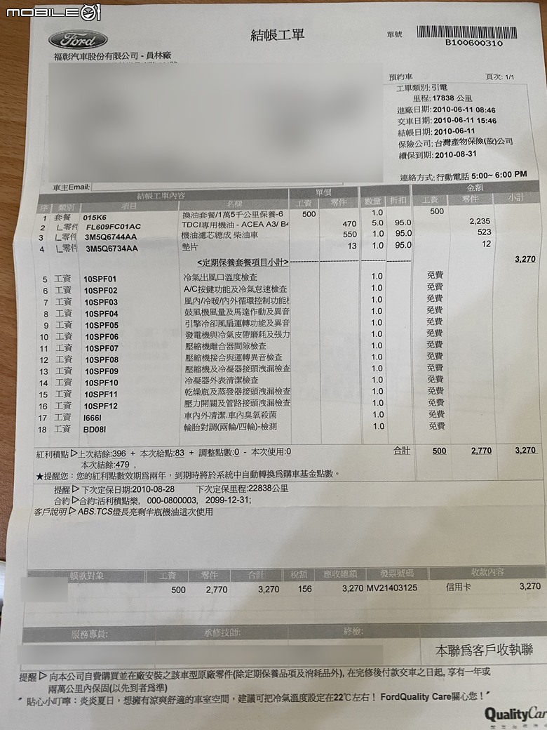 開十五年柴油車要花多少錢?