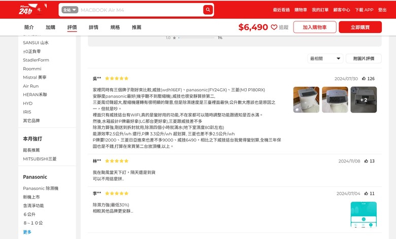 梅雨季要到了，剛剛又手滑訂了一台除濕機