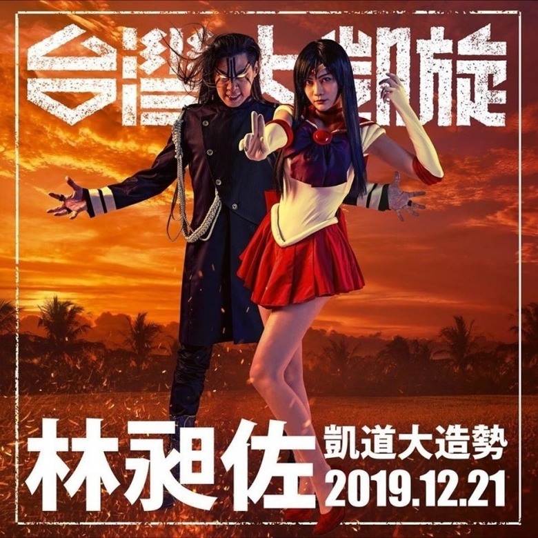 台灣任命《林昶佐》為駐芬蘭代表❤️《紐約時報》:搖滾樂迷全球歡呼「台灣外交的文化突破」