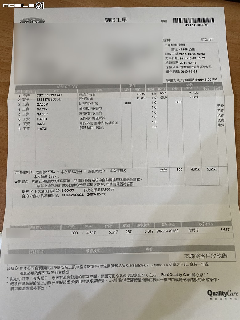 開十五年柴油車要花多少錢?