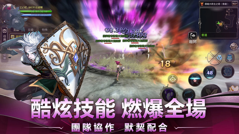 《龍之谷:重生》 5月23日 正式開放 經典 IP 情懷 + 創新 全新回歸 | 禮包碼:DNPRE666 | 原汁原味 重現線上遊戲榮光 酷炫技能革新 操作體驗再進化 八人副本登場 協作激戰再升級
