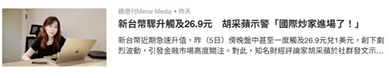 這種程度的報導不需要大學畢業