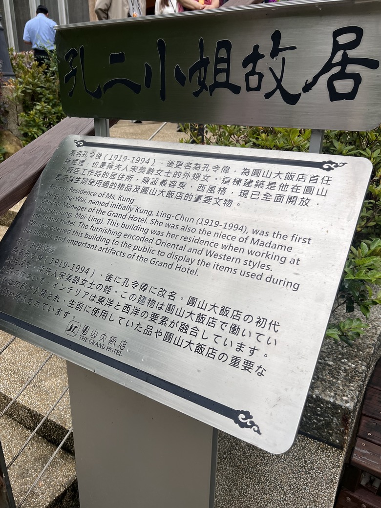 圓山密道遊