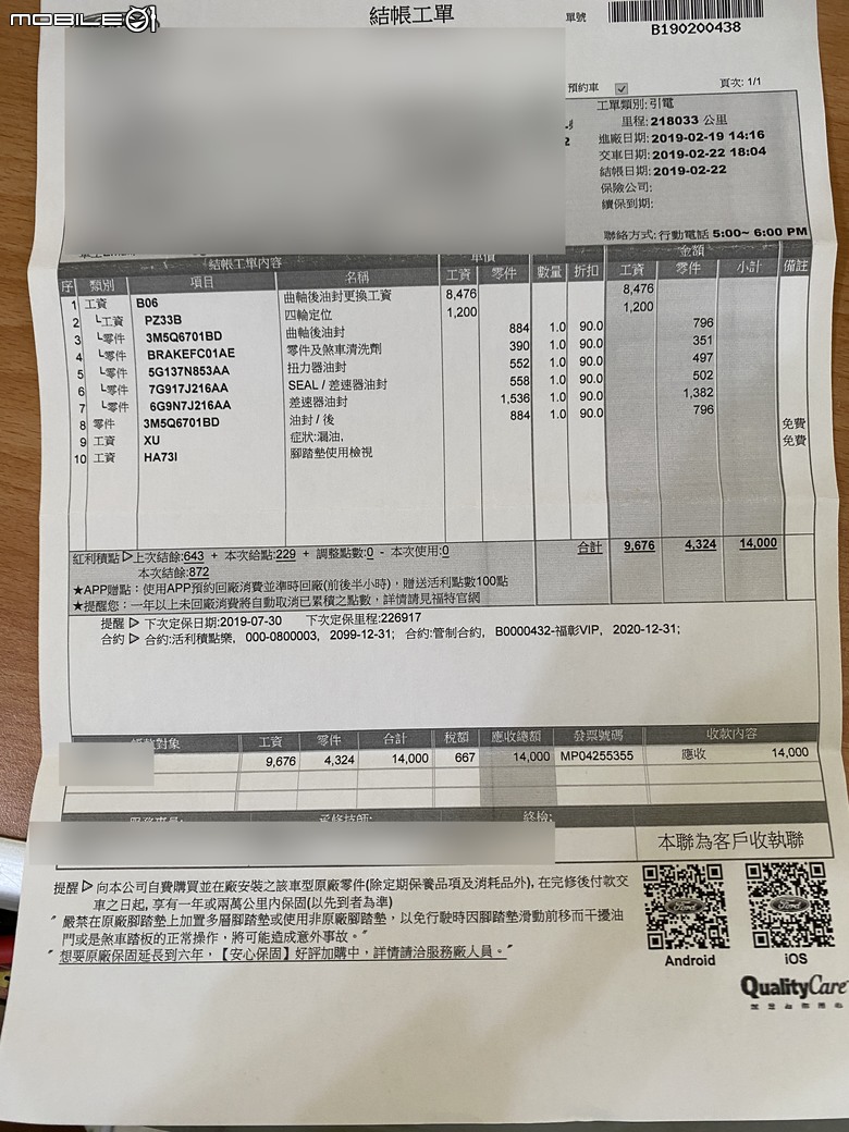 開十五年柴油車要花多少錢?