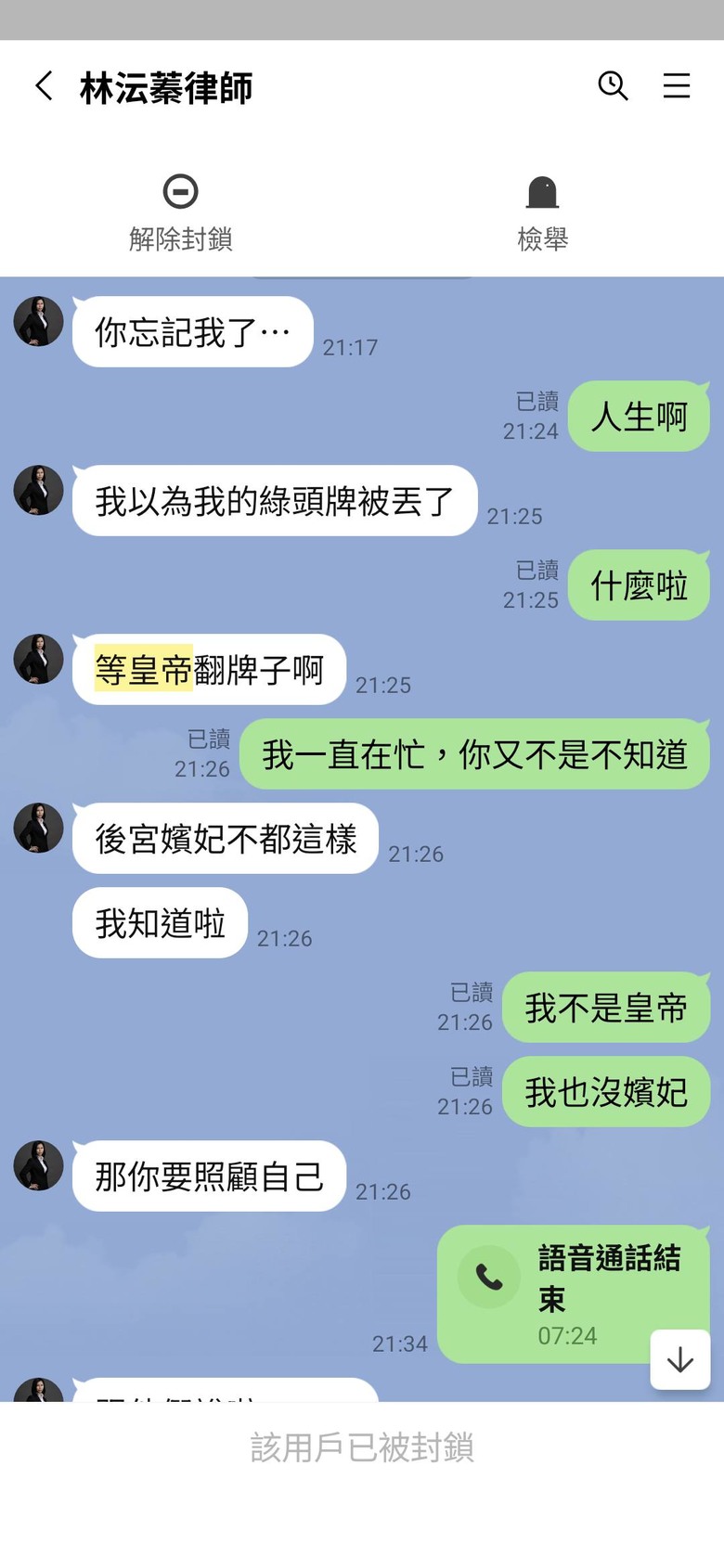 呂秋遠滿血回歸 控女方設局：主動找我做愛