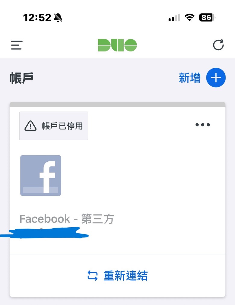 Duo mobile重新連結問題+Facebook雙重認證迴圈