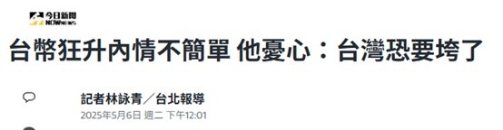 這種程度的報導不需要大學畢業