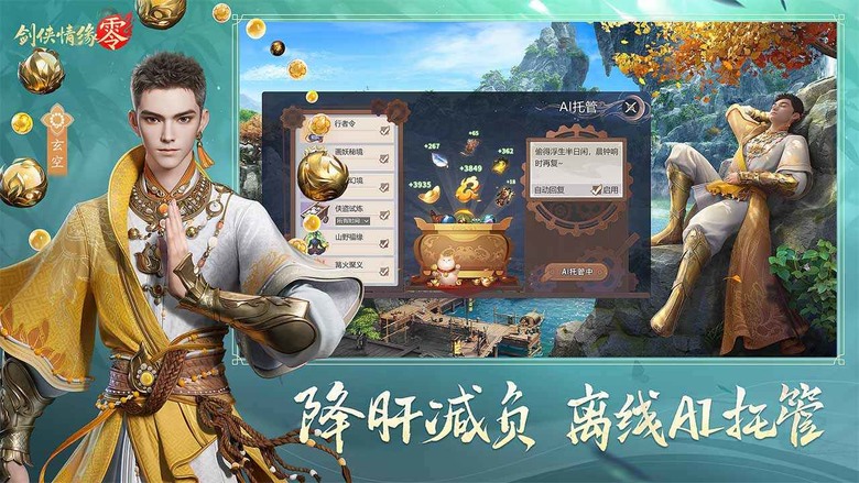 《劍俠情緣·零》 5月29日 正式上線 西山居推出 劍俠情緣經典續作 3DMMO 手遊 | 遊戲代言人：李若彤 | 重回當年的劍俠江湖 傳承劍俠端遊時代的玩法 幫會兄弟集結團戰 野外BOSS