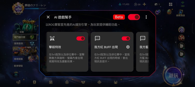 第一支電競手機