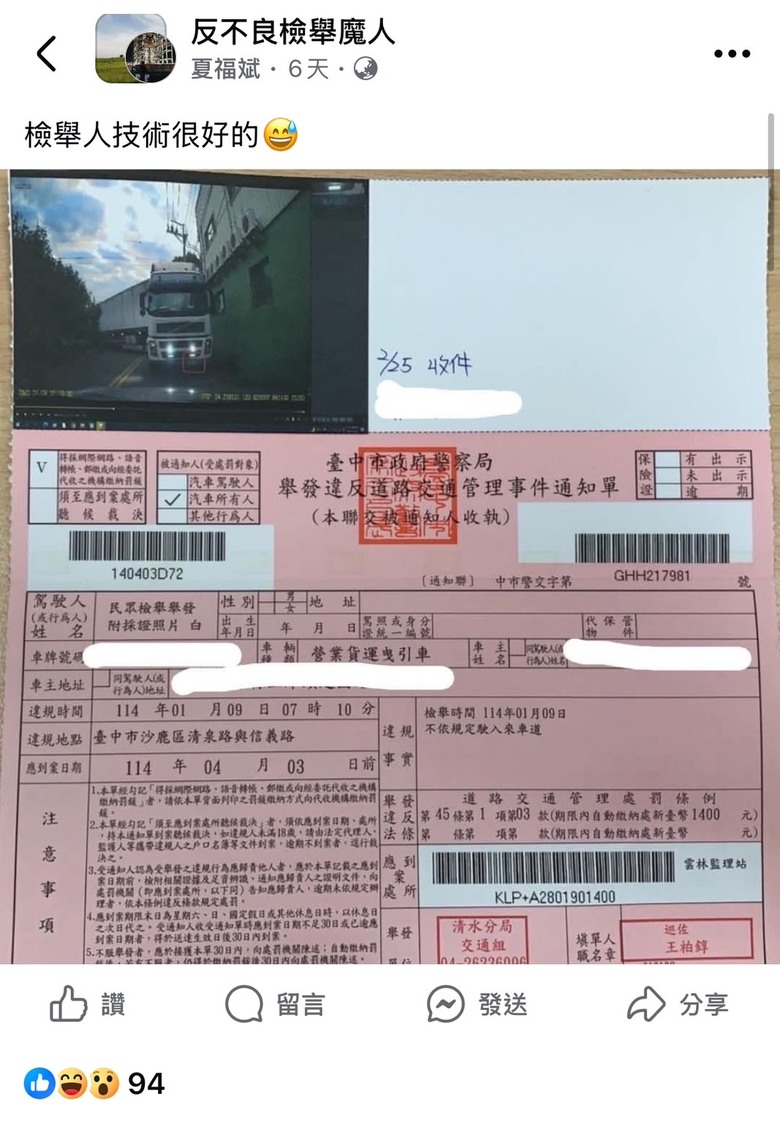 檢舉教學，駛入來車道，俗稱逆向行駛