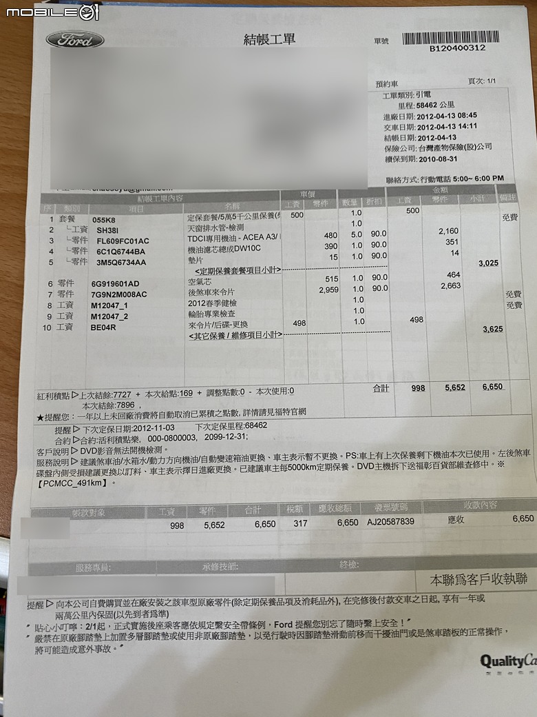 開十五年柴油車要花多少錢?