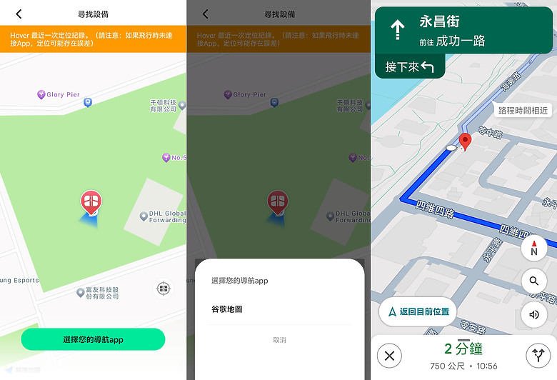 哈浮 HOVER X1 Pro Max 開箱體驗｜記錄旅程與每次運動瞬間