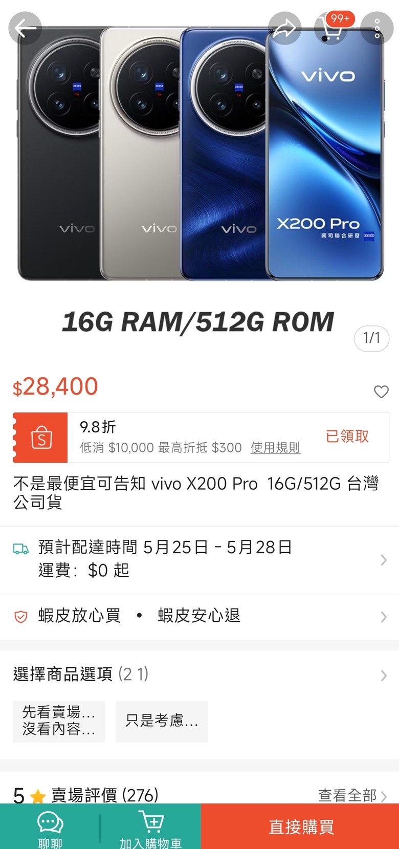 X200 ULTRA和X200 PRO拍照會選哪台?