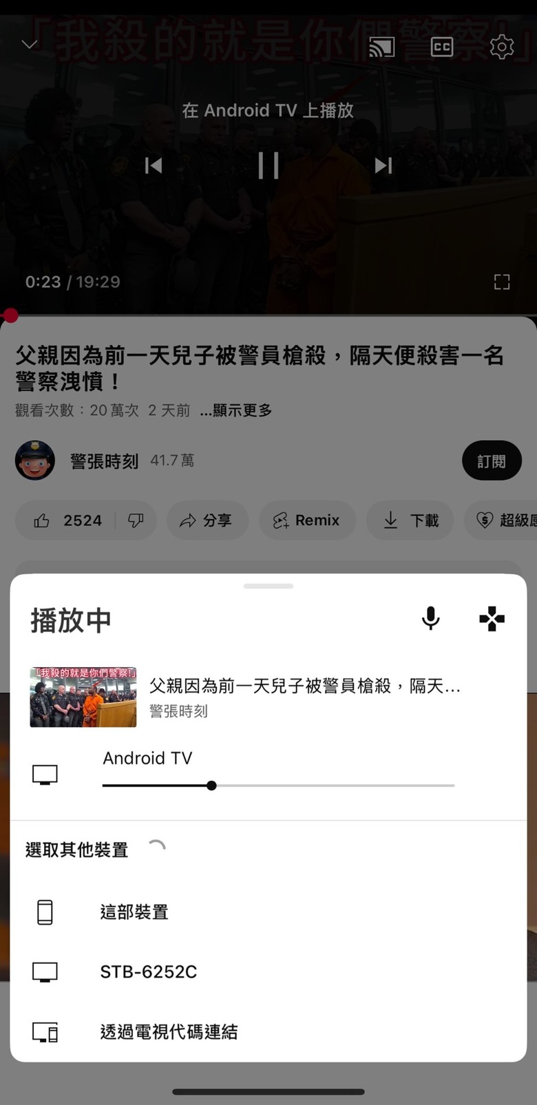 中嘉整合式串流盒Soundbox經驗分享