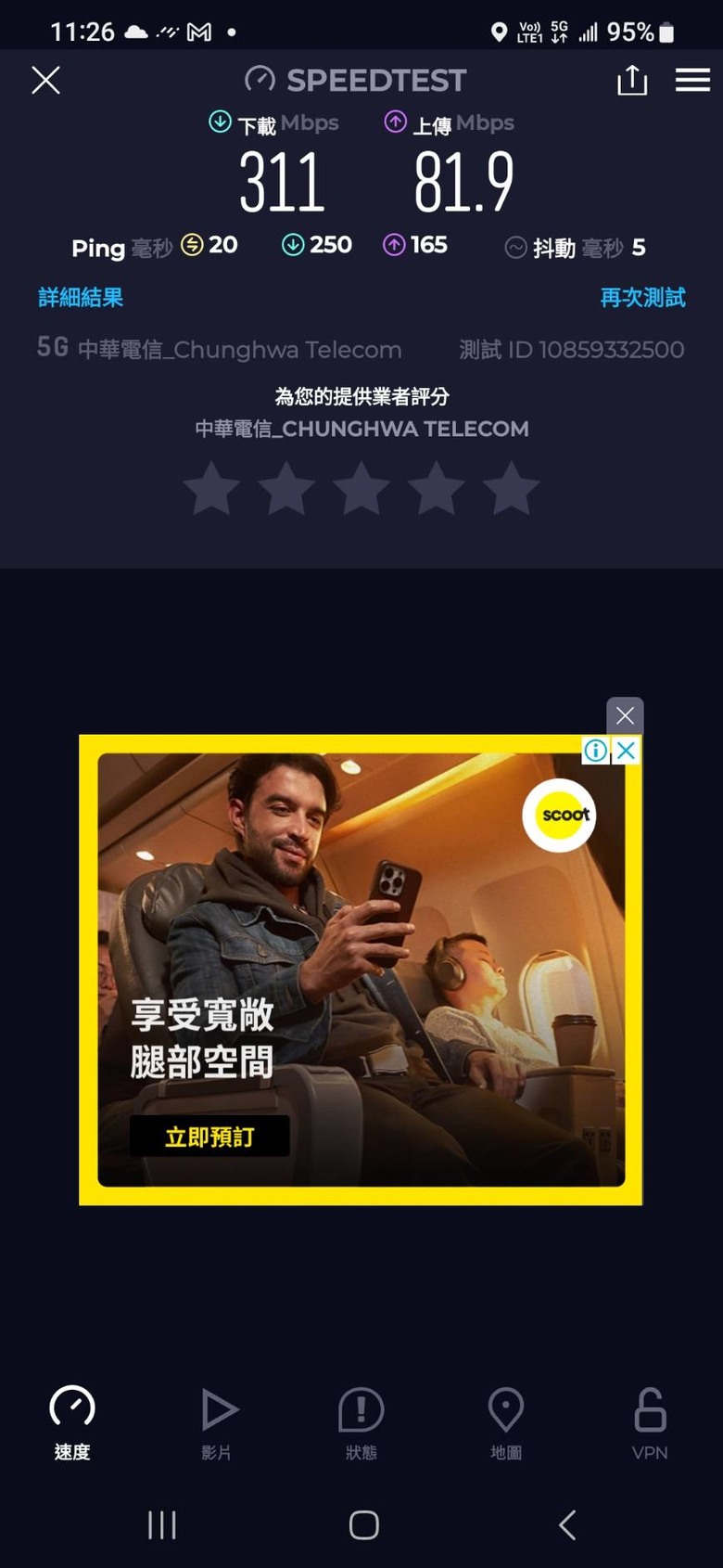 白沙屯媽祖行經雲林 中華有挺住