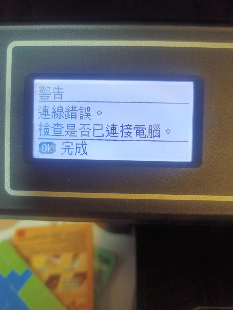 epson L565 掃描無法連電腦，但可以列印