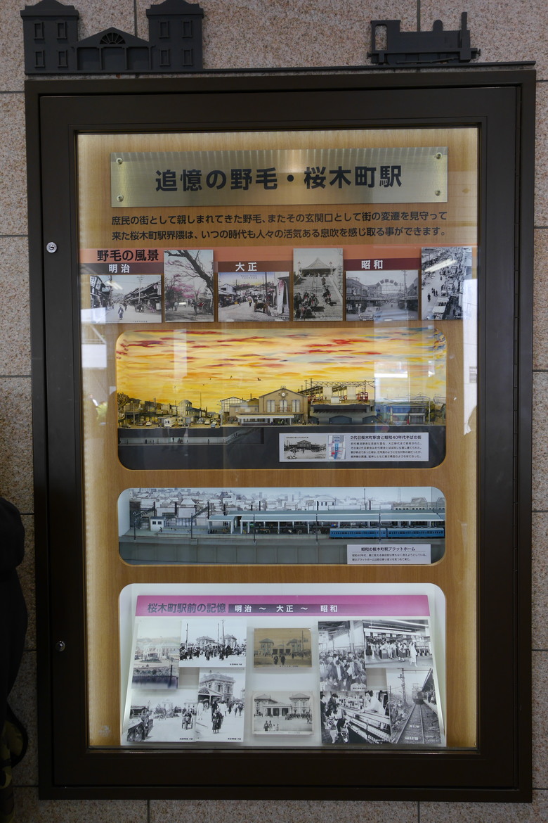 日本鐵道的起源地 櫻木町站