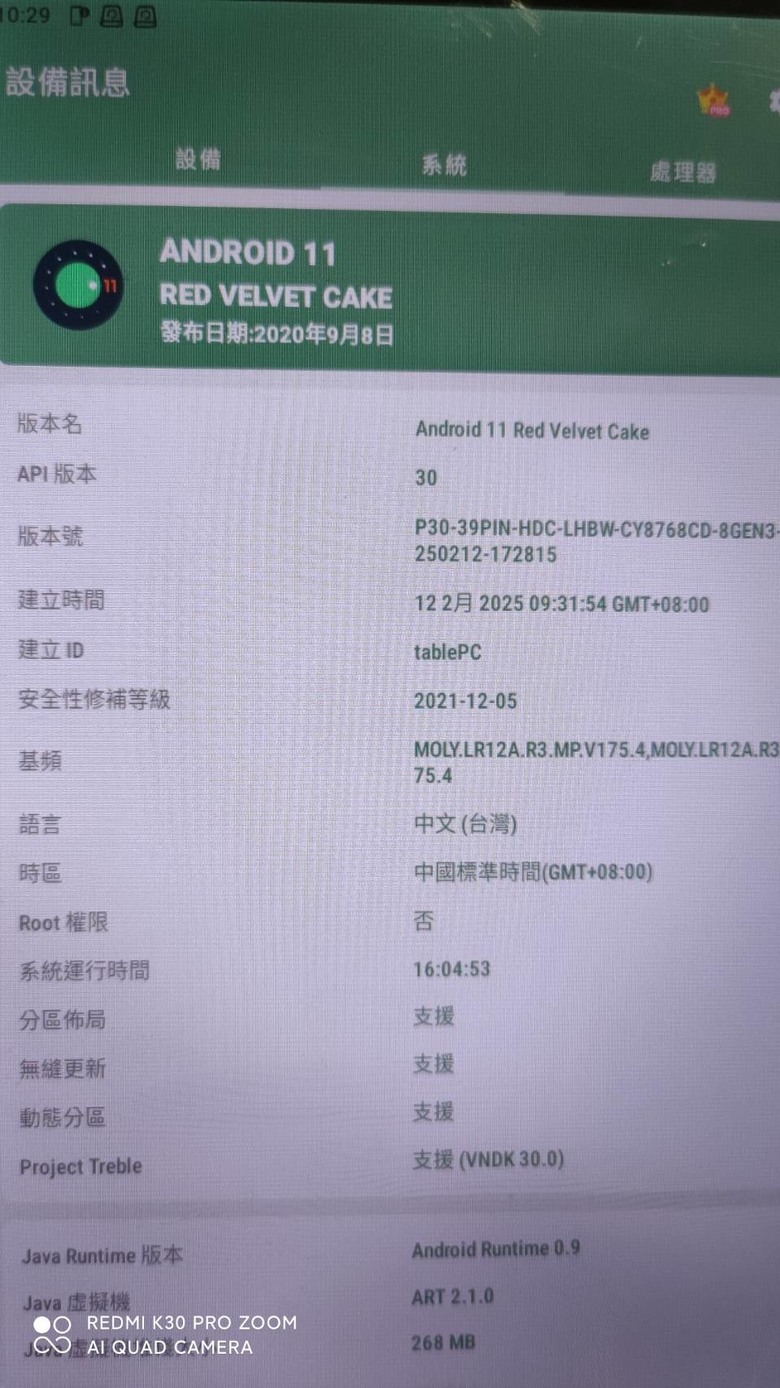 在蝦皮買到假平板了～