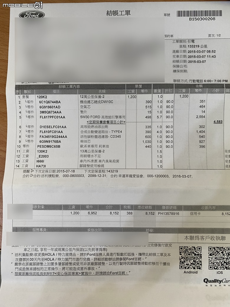 開十五年柴油車要花多少錢?