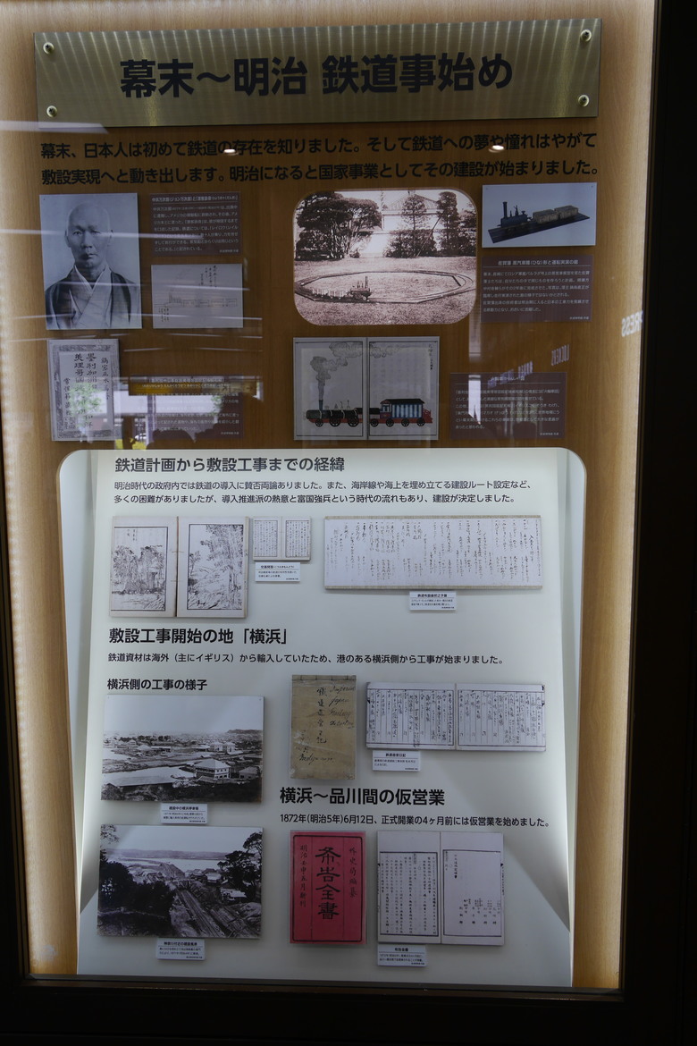 日本鐵道的起源地 櫻木町站