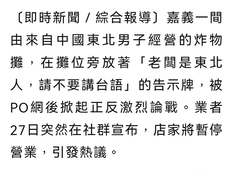 聽不懂台語 會被歧視嗎? - Mobile01