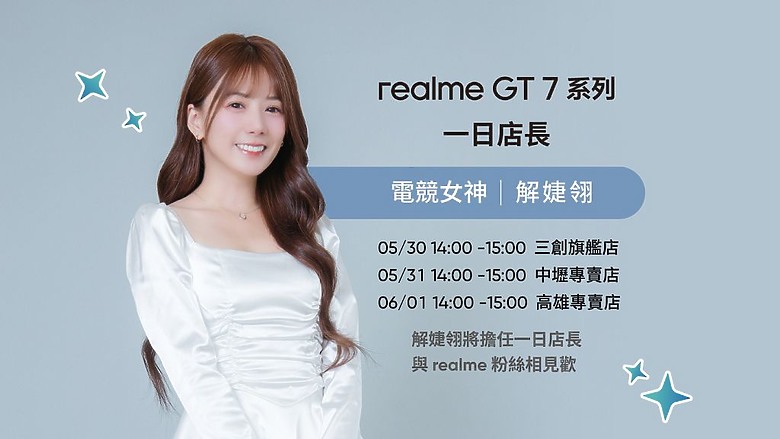 realme GT 7 系列即將登場 台灣 5 月 30 日首賣起跑