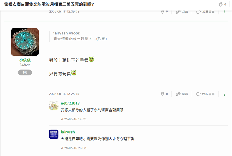 現在在０１發文是在比資深嗎？？少一年要退幾步？？