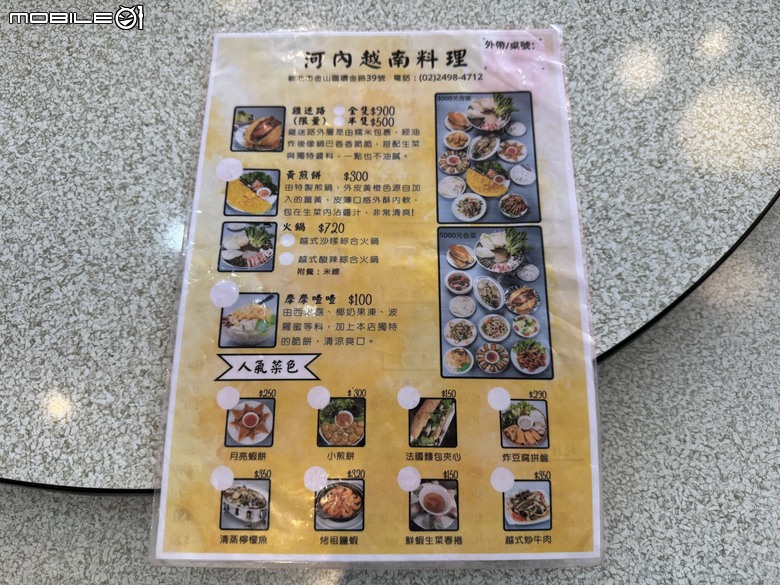 [新北] 金山河內越南料理
