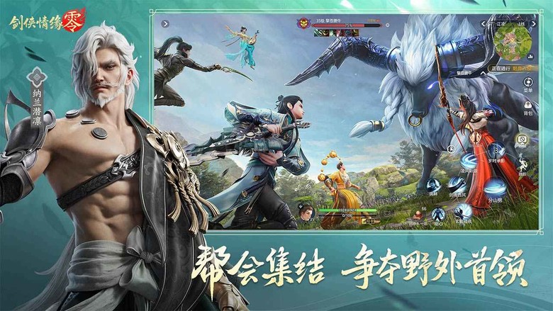 《劍俠情緣·零》 5月29日 正式上線 西山居推出 劍俠情緣經典續作 3DMMO 手遊 | 遊戲代言人：李若彤 | 重回當年的劍俠江湖 傳承劍俠端遊時代的玩法 幫會兄弟集結團戰 野外BOSS