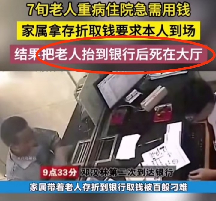 狗都嫌棄=中國醫療制度