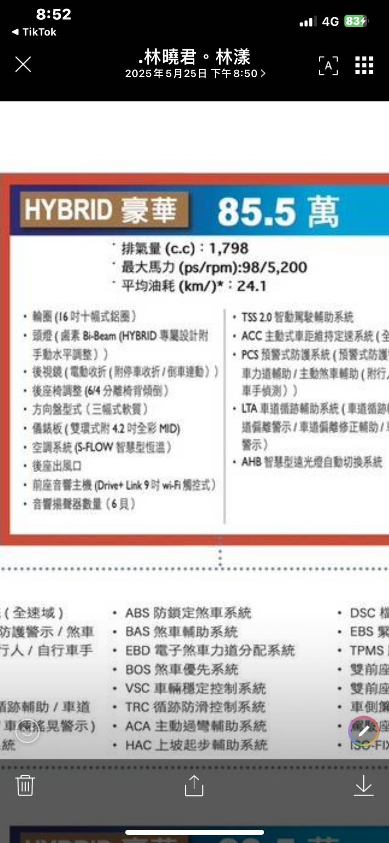 神A 豪華版 菜單
